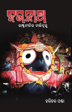 portada Jagannath - Rashtraneetira Nabhibrahma: Jagannath - The Nation's Deity