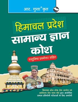 portada Himachal Pradesh: Samanya Gyaan Kosh (en Hindi)