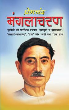 portada Manglacharan (en Hindi)