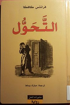 portada Attahawwul die Verwandlung Arabische Ausgabe