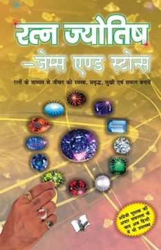 portada Healing Power of Gems and Stones: Pareeksha Dabaav Se Ubarane Ke Sunahare Tips (en Hindi)