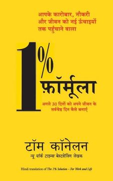 portada 1% Formula (Hindi Edition of the 1% Solution) (en Hindi)