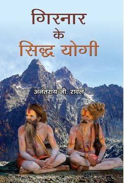 portada Girnar ke Siddha Yogi (en Hindi)