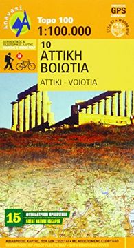 portada Attika Viotia: Anav. 2. 10 (en Inglés)