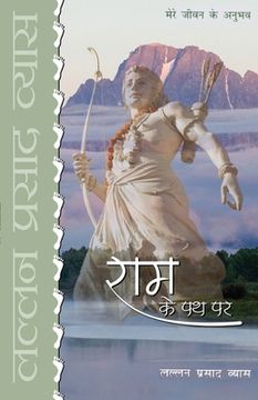 portada Ram Ke Path Par (राम के पथ पर) (en Hindi)