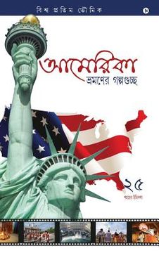 portada America Bhromoner Golpo Guccho: Travel Tales from USA (en Bengalí)
