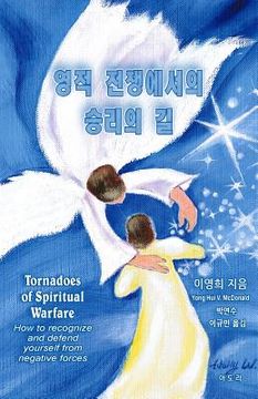 portada Tornadoes of Spiritual Warfare: How to Recognize and Defend Yourself from Negative Forces (in Corea)