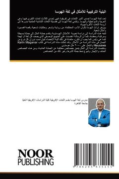 portada البنية التركيبية للأمثا& (en Árabe)