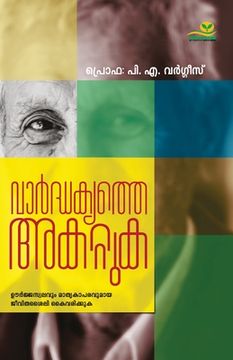 portada Vardhakyathe Akattuka (en Malayalam)