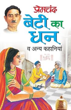 portada Beti Ka Dhan (in Hindi)