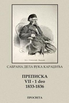 portada Vuk Karadzic, Prepiska VII (1843-1847) I Deo: Sabrana Dela (en Serbio)