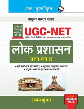 portada Nta-Ugc-Net: Public Administration (Paper ii) Exam Guide (en Hindi)