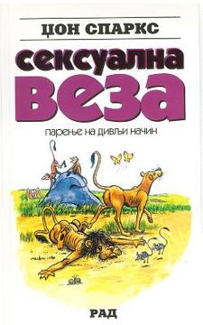 portada Seksualna Veza (en Serbio)