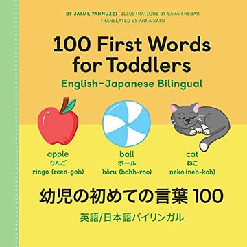 portada 100 First Words for Toddlers: English-Japanese Bilingual: 幼児の初めての言葉１００：英語 (in English)