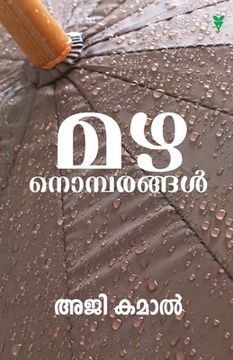portada Mazhanomparangal (en Malayalam)