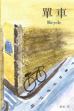 portada 單車: Bicycle