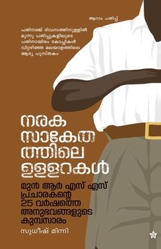 portada Classikkukalude vismayalokam (en Malayalam)