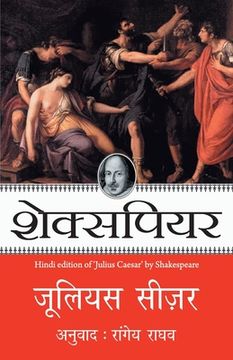 portada Julius Caesar (en Hindi)