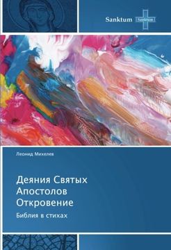 portada Deyaniya Svyatyh Apostolov Otkrovenie: Bibliya v stihah
