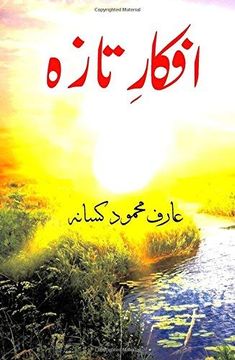 portada Afkare Taza: Urdu Columns and Articles (en Urdu)