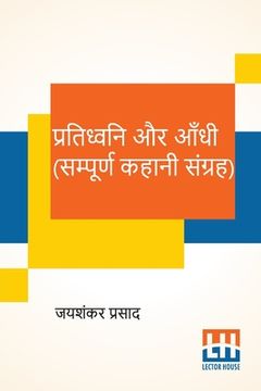 portada Pratidhwani Aur Aandhi (Sampoorna Kahani Sangraha): Pratidhwani (Kahani Sangraha), Aandhi (Kahani Sangraha) (en Hindi)