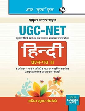 portada Ugc-Net: Hindi (Paper ii) Exam Guide (in Hindi)