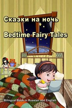 portada Сказки на ночь. Bedtime Fairy Tales. Bilingual Book in Russian and English: Du