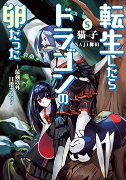 portada Reincarnated as a Dragon Hatchling (Light Novel) Vol. 5 (en Inglés)