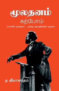 portada Mooladhanam Kapom (en Tamil)