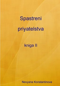 portada Spastreni priyatelstva - kniga II (en Búlgaro)