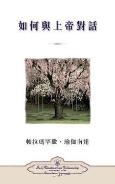 portada How You Can Talk With God (Chinese Traditional)