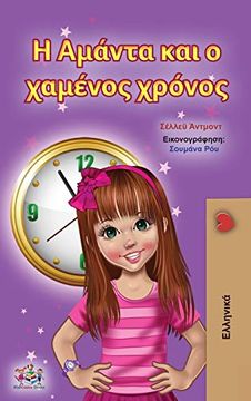 portada Amanda and the Lost Time (Greek Children'S Book) (Greek Bedtime Collection) (in Griego)