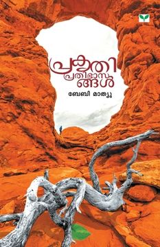 portada Prakrithi Prathibhasangal (en Malayalam)