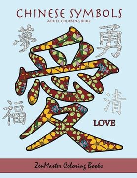 portada Chinese Symbols Adult Coloring Book: Coloring book for adults full of inspirational Chinese symbols (5 FREE bonus pages) (Around the World Coloring Books) (Volume 2)