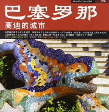 Barcelona, La Ciudad De Gaudí (Sèrie 4) (en Chino)