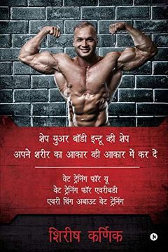 portada Apne Sharir ka Akar v Akar Mein kar de: Weight Training for you Weight Training for Everybody Every Thing About Weight Training (en Hindi)