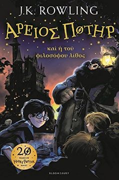 portada Harry Potter and the Philosopher's Stone Ancient Greek (English and Ancient Greek Edition) 