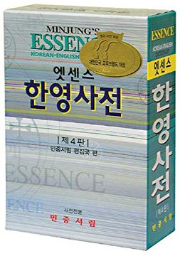 portada Minjung Essence Korean-English Dictionary