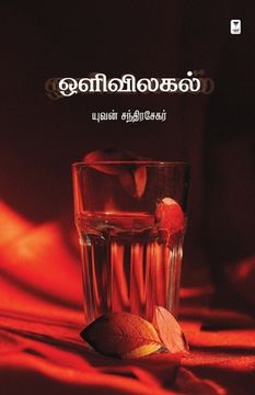 portada Olivilagal (en Tamil)