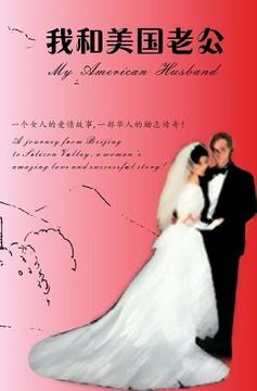 portada My American Husband: A Woman from Beijing Living in Silicon Valley