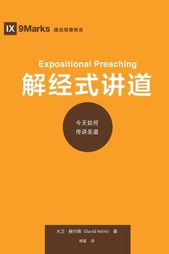 portada 解经式 (Expositional Preaching) (Chinese): How We Speak God's Word Today 