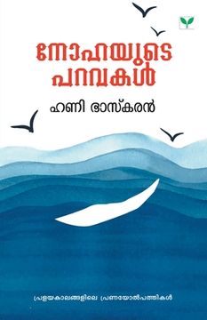 portada Nohayude Paravakal (en Malayalam)