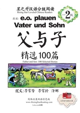 portada 父与子精选100篇-简体汉英双语彩色版-星之升&