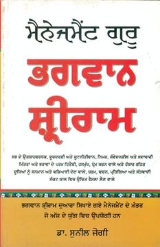 portada Management Guru Bhagwan Shri Ram in Punjabi (en Panjabi)