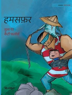 portada हमसफ़र: Hindi Edition of "Traveling Companions" (en Hindi)