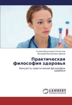 portada Prakticheskaya filosofiya zdorov'ya: Kontsepty prakticheskoy filosofii zdorov'ya (Russian Edition)