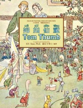 portada Tom Thumb (Traditional Chinese): 04 Hanyu Pinyin Paperback B&w