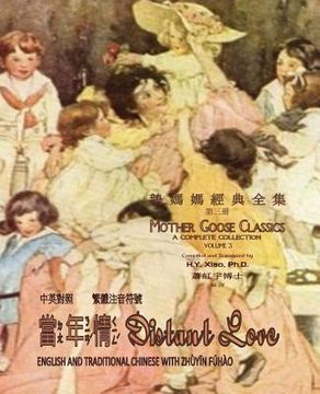 portada Distant Love (Traditional Chinese): 02 Zhuyin Fuhao (Bopomofo) Paperback B&w