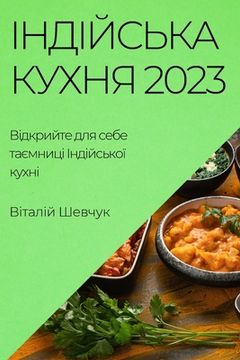 portada Індійська Кухня 2023: Відкри&# (in Ucrania)