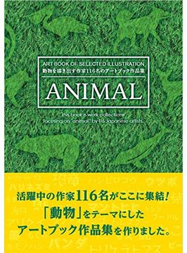 portada Animal (Art Book of Selected Illustration) 